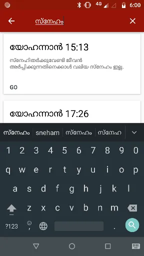 Скриншот 4 — POC Bible (Malayalam)