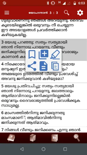 Скриншот 7 — POC Bible (Malayalam)
