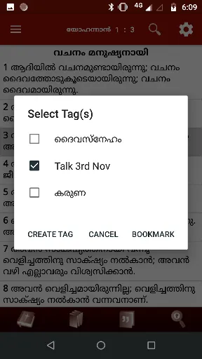 Скриншот 8 — POC Bible (Malayalam)