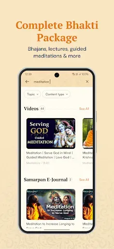 Скриншот 6 — Bhagavad Gita - Krishna Bhakti