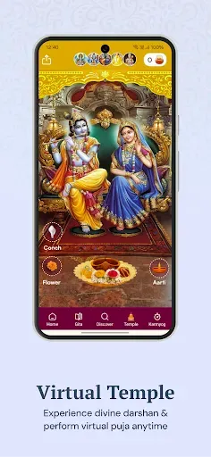 Скриншот 7 — Bhagavad Gita - Krishna Bhakti
