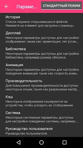 Скриншот 3 — Challenger Comics Viewer
