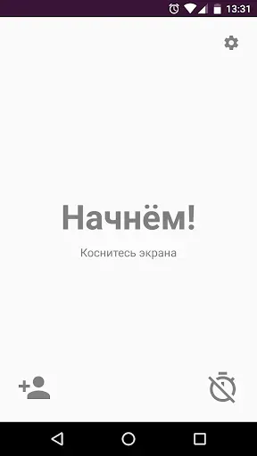 Скриншот 1 — Крутилка для Твистера