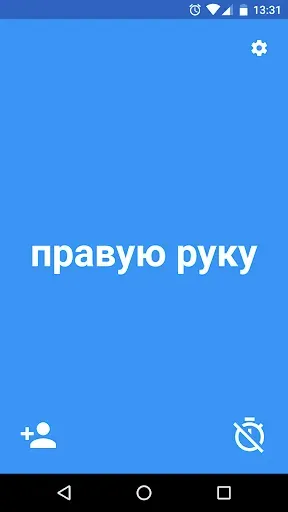 Скриншот 2 — Крутилка для Твистера