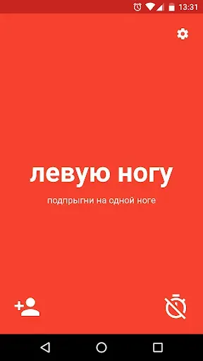 Скриншот 3 — Крутилка для Твистера
