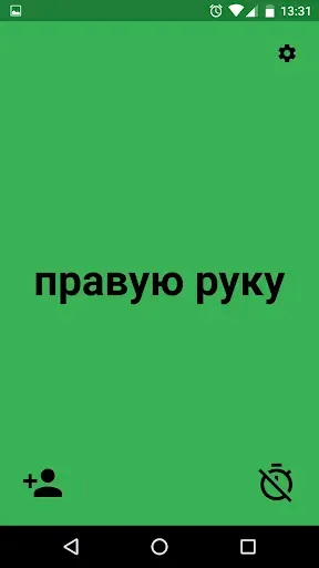 Скриншот 4 — Крутилка для Твистера