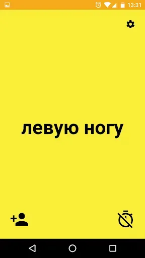 Скриншот 5 — Крутилка для Твистера