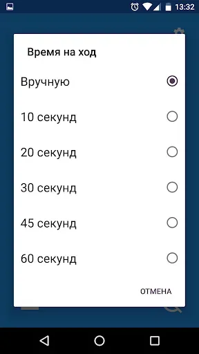 Скриншот 6 — Крутилка для Твистера