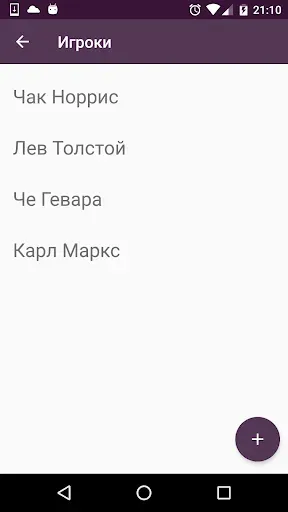 Скриншот 7 — Крутилка для Твистера