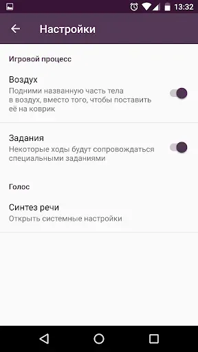 Скриншот 8 — Крутилка для Твистера