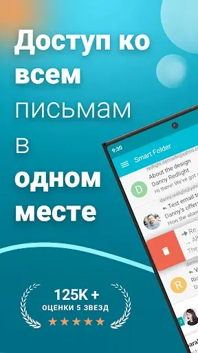 Скриншот 1 — Aqua Mail - быстро и надежно