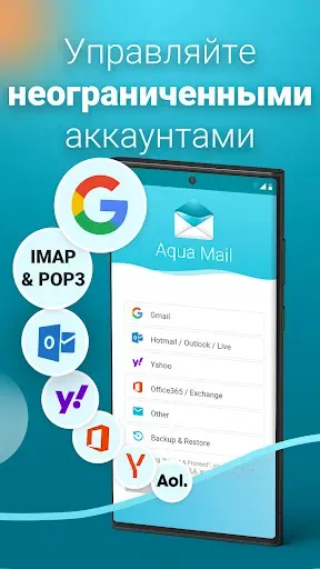 Скриншот 3 — Aqua Mail - быстро и надежно
