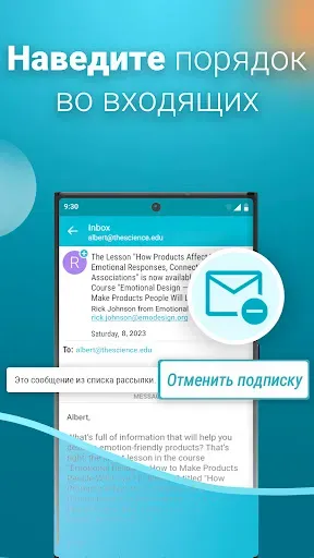 Скриншот 8 — Aqua Mail - быстро и надежно