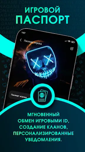 Скриншот 5 — ZonaGame: Новости и Кастомки