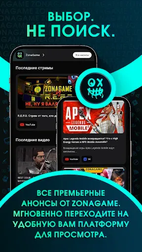 Скриншот 6 — ZonaGame: Новости и Кастомки