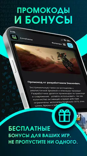 Скриншот 7 — ZonaGame: Новости и Кастомки