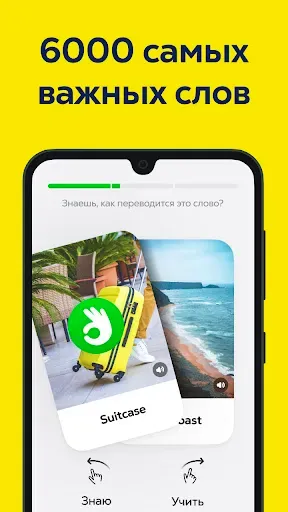 Скриншот 2 — LetMeSpeak – уроки английского