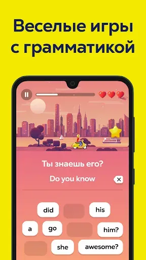 Скриншот 3 — LetMeSpeak – уроки английского
