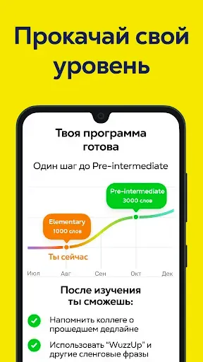 Скриншот 5 — LetMeSpeak – уроки английского