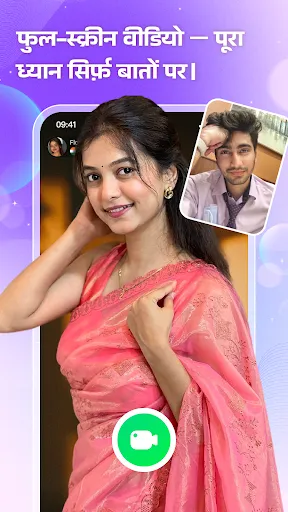Скриншот 2 — VeloChat - मैच वीडियो चैट