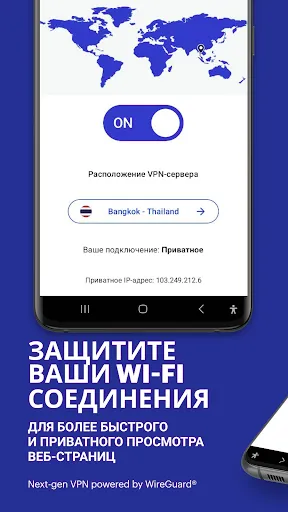 Скриншот 6 — Мобильная защита Malwarebytes