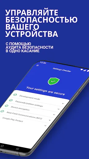 Скриншот 7 — Мобильная защита Malwarebytes