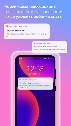 Скриншот 2 — Baby Sleep Tracker - Midmoon