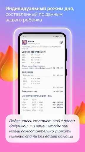 Скриншот 3 — Baby Sleep Tracker - Midmoon