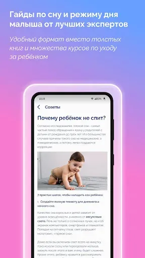 Скриншот 6 — Baby Sleep Tracker - Midmoon