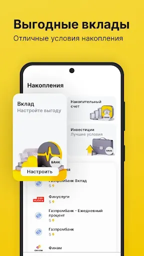Скриншот 2 — Твой Банк Онлайн