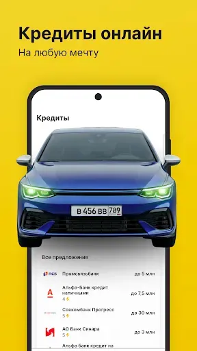 Скриншот 4 — Твой Банк Онлайн