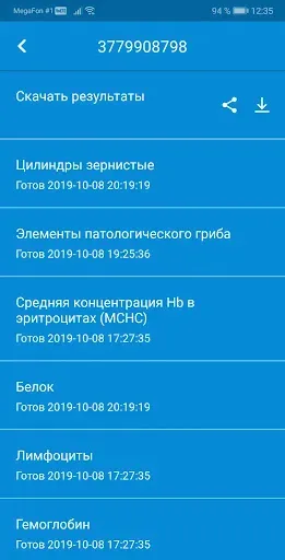 Скриншот 6 — МобилМед анализы, диспансериза