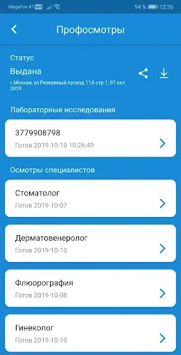Скриншот 7 — МобилМед анализы, диспансериза