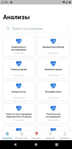 Скриншот 2 — МобилМед: LabStation
