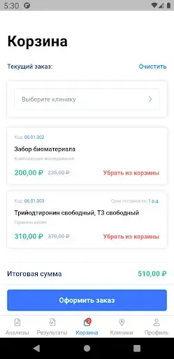 Скриншот 3 — МобилМед: LabStation