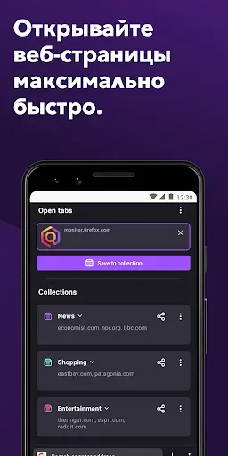 Скриншот 2 — Firefox Beta for Testers