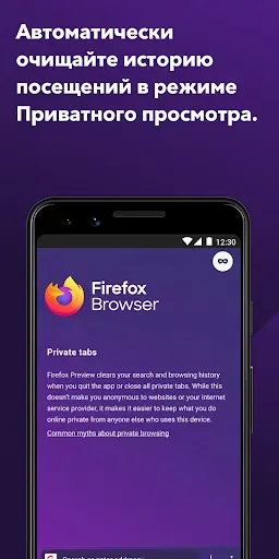 Скриншот 3 — Firefox Beta for Testers