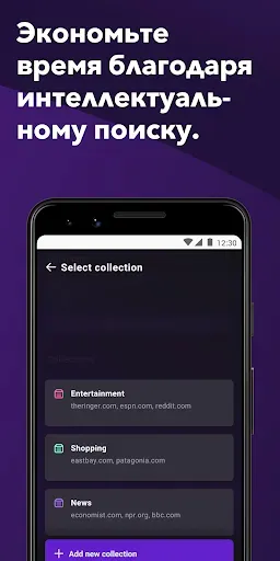 Скриншот 5 — Firefox Beta for Testers