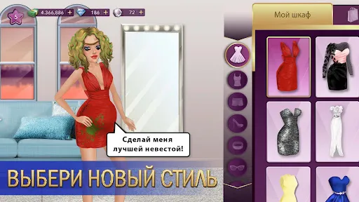 Скриншот 2 — Hollywood Story®: Звезда моды
