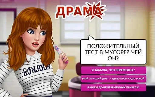 Скриншот 6 — My Story: Интерактивные игры