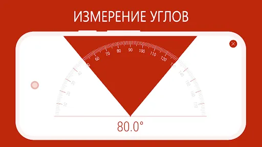 Скриншот 3 — Линейка