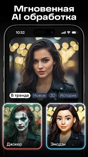 Скриншот 5 — ИИ Фото + Редактор Фотографий