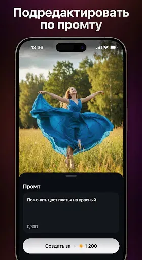 Скриншот 2 — Оживить фото ИИ — AI Аниматор