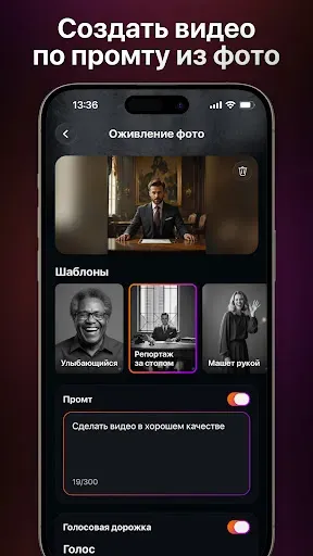 Скриншот 4 — Оживить фото ИИ — AI Аниматор