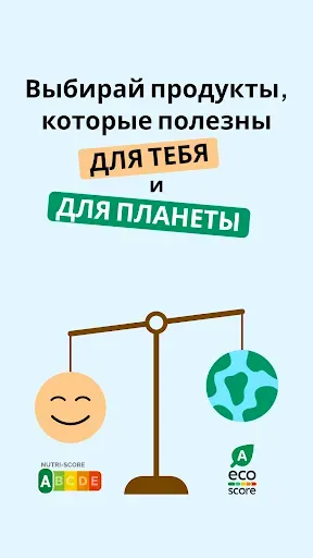 Скриншот 1 — Open Food Facts