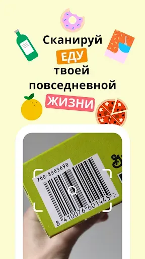 Скриншот 2 — Open Food Facts