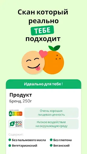 Скриншот 3 — Open Food Facts