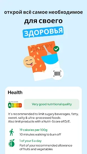 Скриншот 4 — Open Food Facts