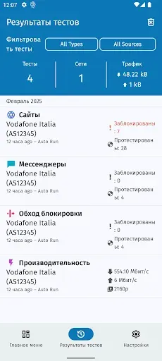 Скриншот 2 — OONI Probe
