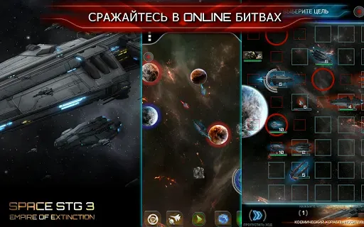 Скриншот 1 — Space STG 3
